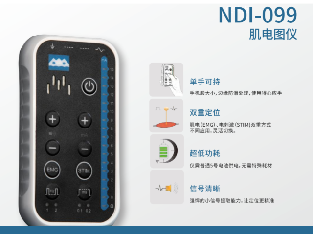 神經內科肌電圖誘發(fā)電位儀品牌