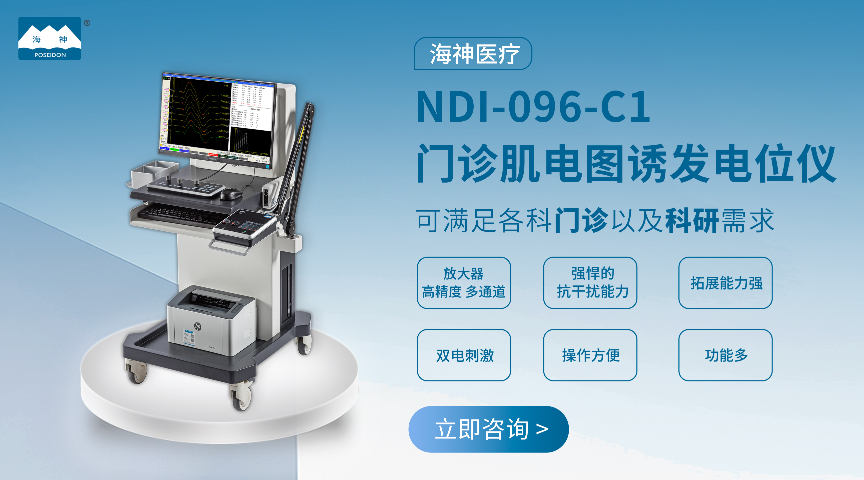 腦干聽覺誘發電位特點 歡迎來電 蘇州海神聯合醫療器械供應