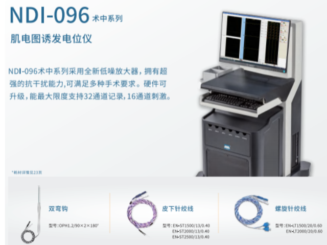 周圍神經(jīng)術(shù)中神經(jīng)監(jiān)護(hù)手術(shù)室 歡迎來電 蘇州海神聯(lián)合醫(yī)療器械供應(yīng);