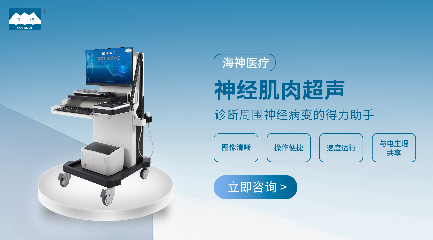 經(jīng)顱運(yùn)動(dòng)誘發(fā)電位蘇州海神 歡迎來(lái)電 蘇州海神聯(lián)合醫(yī)療器械供應(yīng)