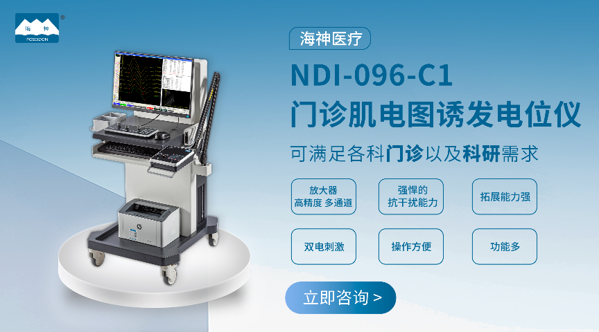 神經(jīng)監(jiān)測術(shù)中神經(jīng)監(jiān)護(hù)適應(yīng)癥 歡迎來電 蘇州海神聯(lián)合醫(yī)療器械供應(yīng)