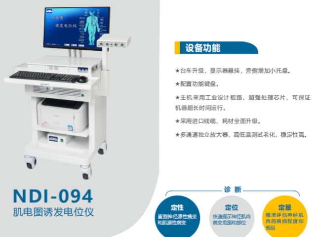 神經系統術中神經監護應用 歡迎來電 蘇州海神聯合醫療器械供應
