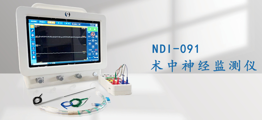 視覺誘發電位研發 歡迎來電 蘇州海神聯合醫療器械供應