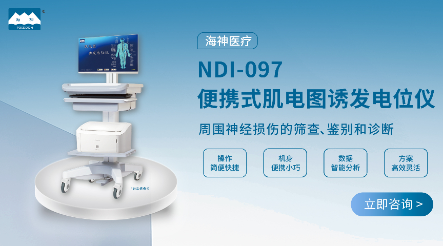 抗干擾術中神經監護經銷商 歡迎來電 蘇州海神聯合醫療器械供應
