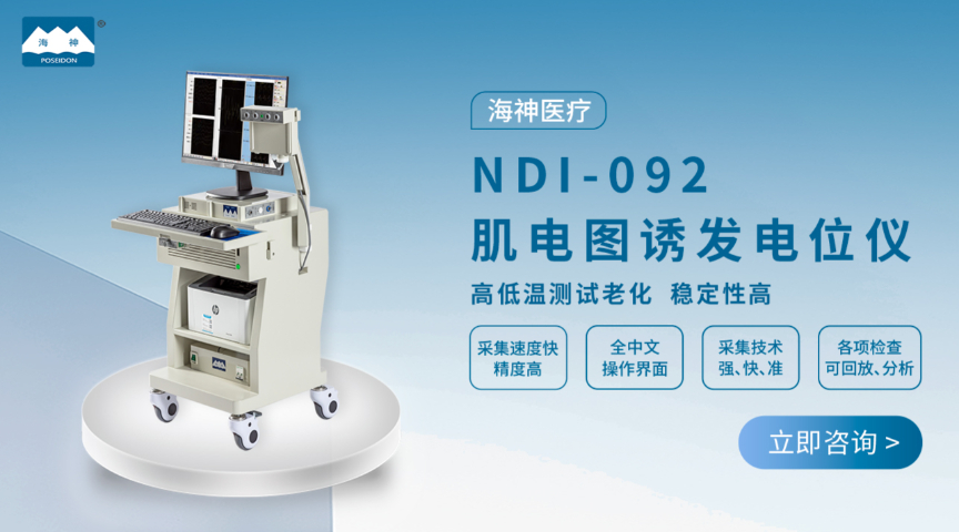 術(shù)中神經(jīng)監(jiān)護(hù)科研用 歡迎來電 蘇州海神聯(lián)合醫(yī)療器械供應(yīng)