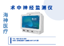 肌電圖誘發(fā)電位儀