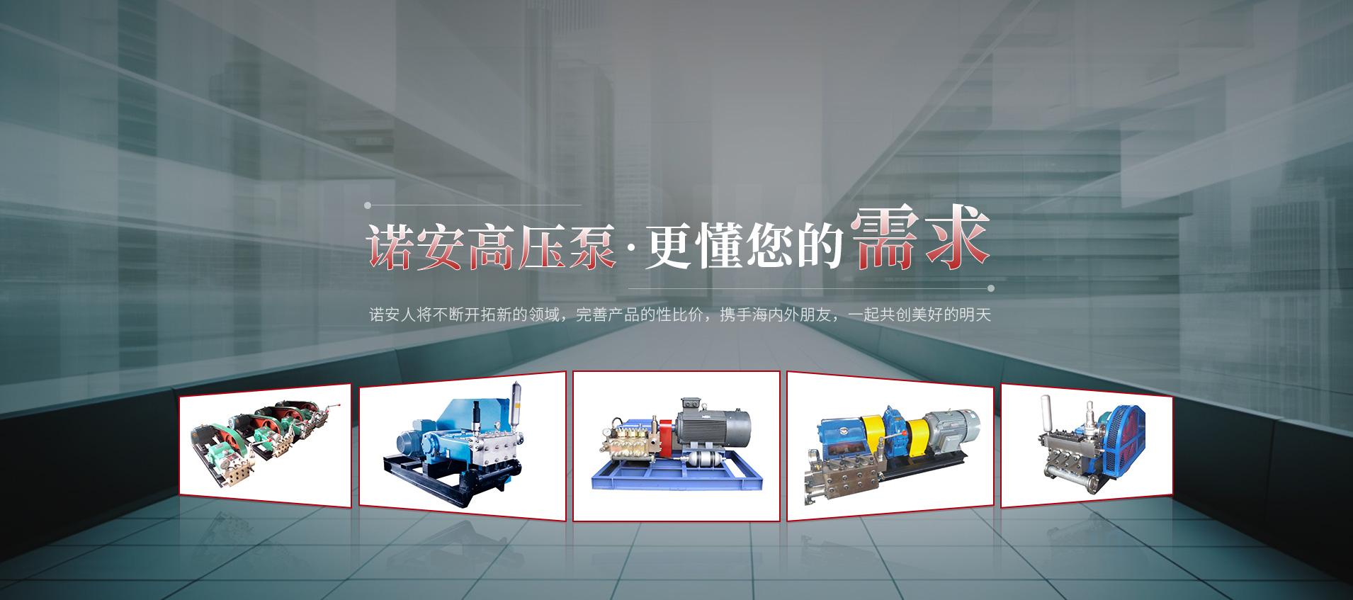 無錫市諾安高壓泵有限公司公司介紹