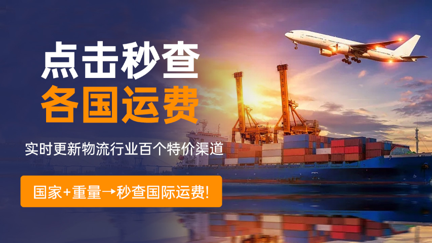 美國敏感貨運(yùn)輸