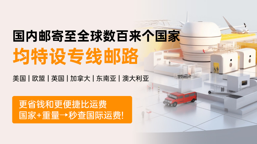 圣尤斯塔提馬斯島快遞,快遞