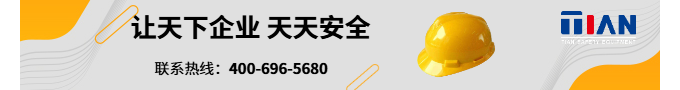 头部防护