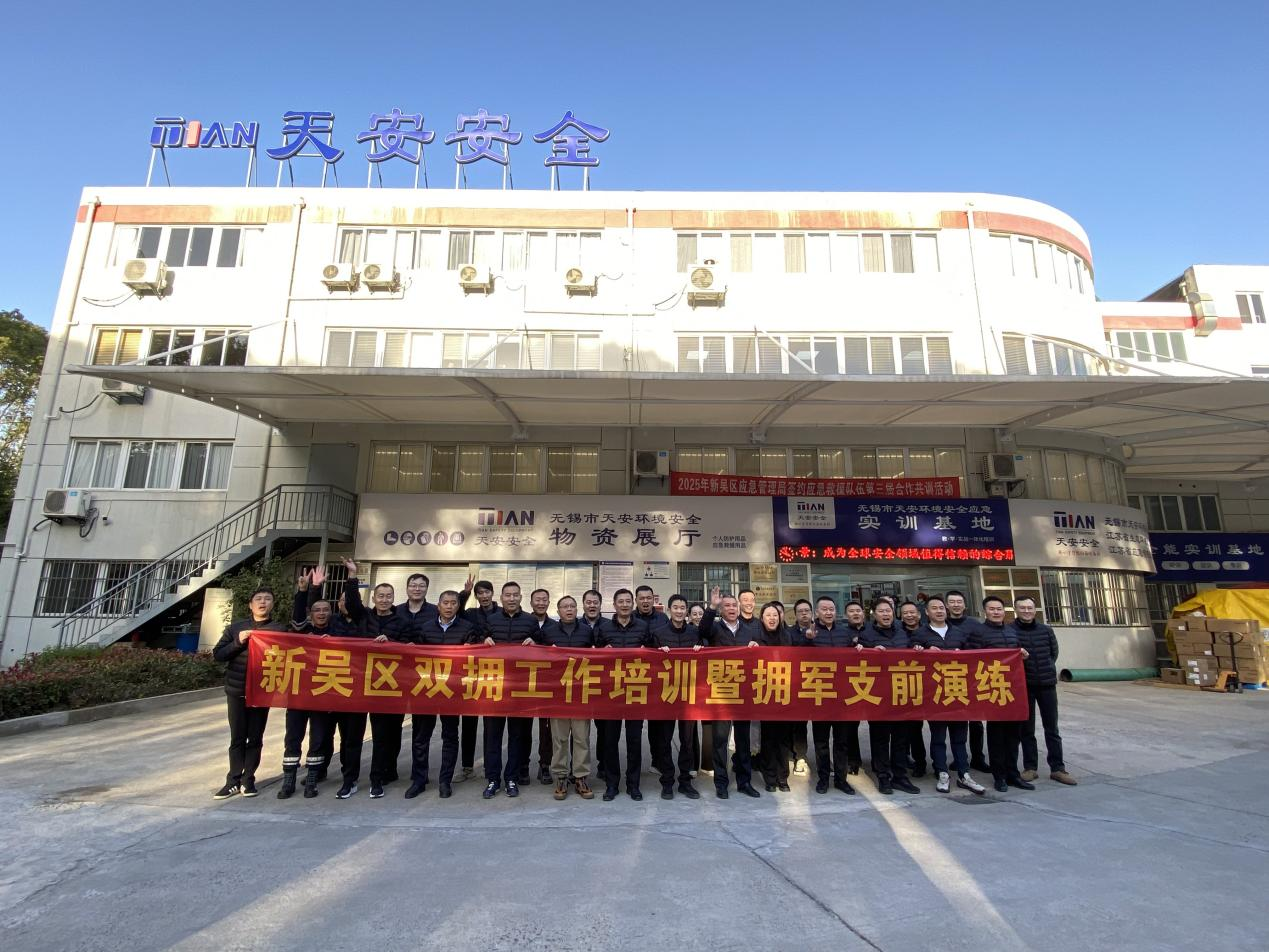 礪劍強(qiáng)能 使命擔(dān)當(dāng) | 新吳區(qū)2025年擁軍支前演練圓滿舉行