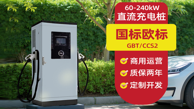 云南家用充電樁哪家好