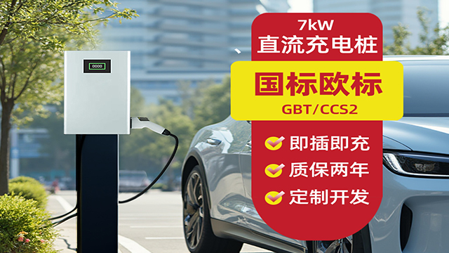 廣東電動車充電樁報價