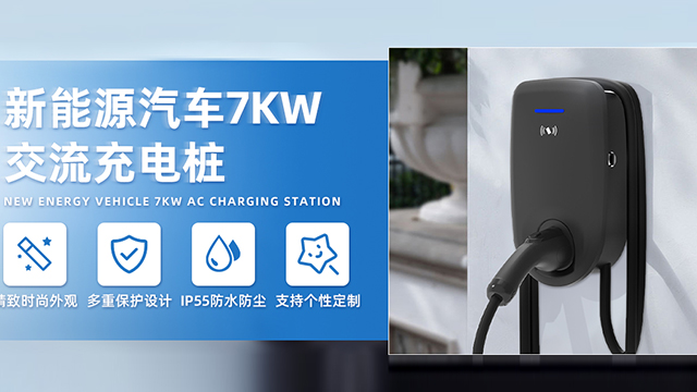 贵州汽车充电桩咨询