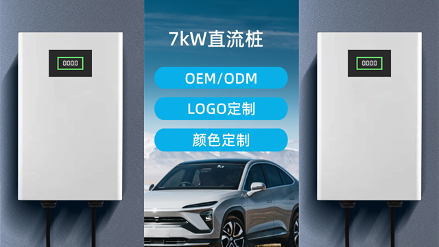 安徽運(yùn)營(yíng)直流充電樁咨詢,直流充電樁