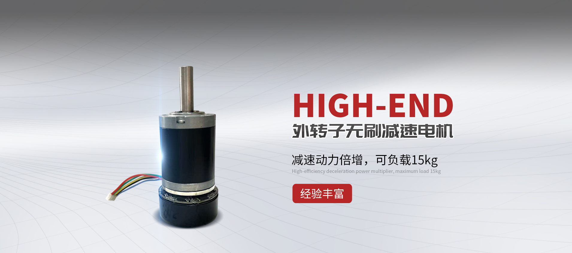 無(wú)刷電機(jī)和有刷電機(jī)的區(qū)別