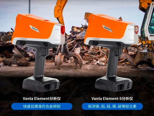 手提式鎳合金光譜儀,儀