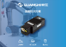 固廢檢測方案