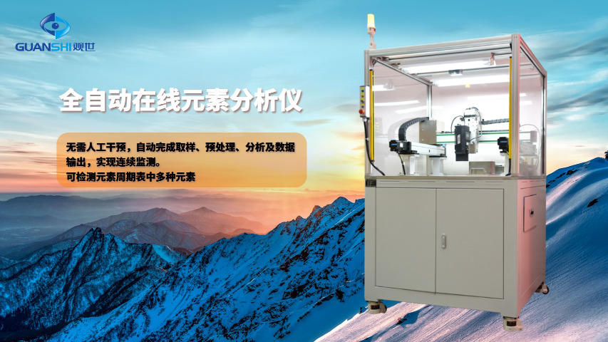 生產(chǎn)自動化芯片材料分析儀 歡迎來電 江西觀世科技供應(yīng)