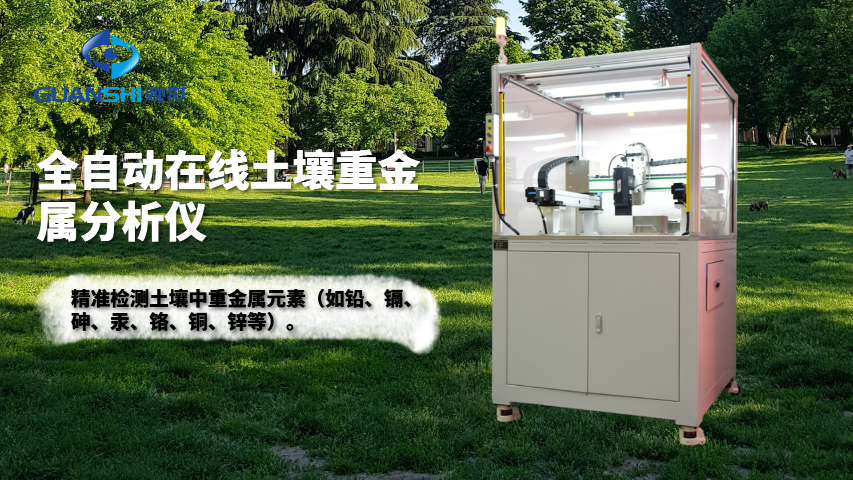 全自動在線黑色金屬礦石光譜分析儀在線自動化解決方案,自動
