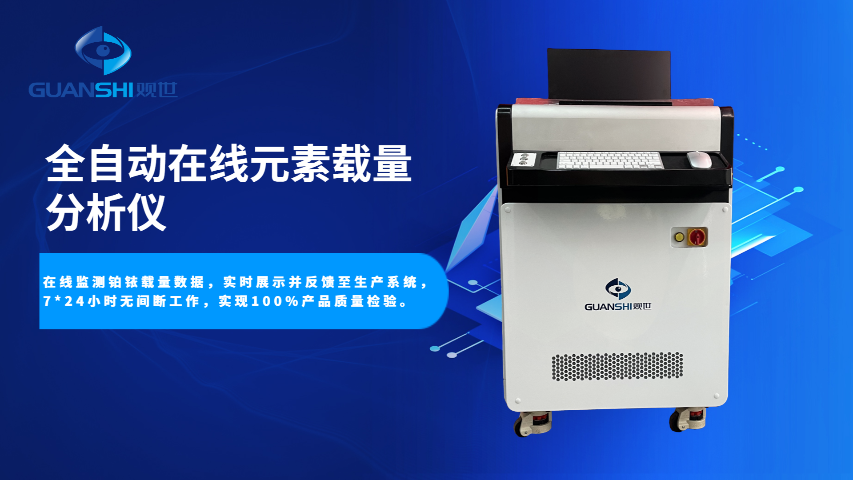 智能生產(chǎn)自動(dòng)化鈦鐵礦分析系統(tǒng)自動(dòng)化解決方案,自動(dòng)