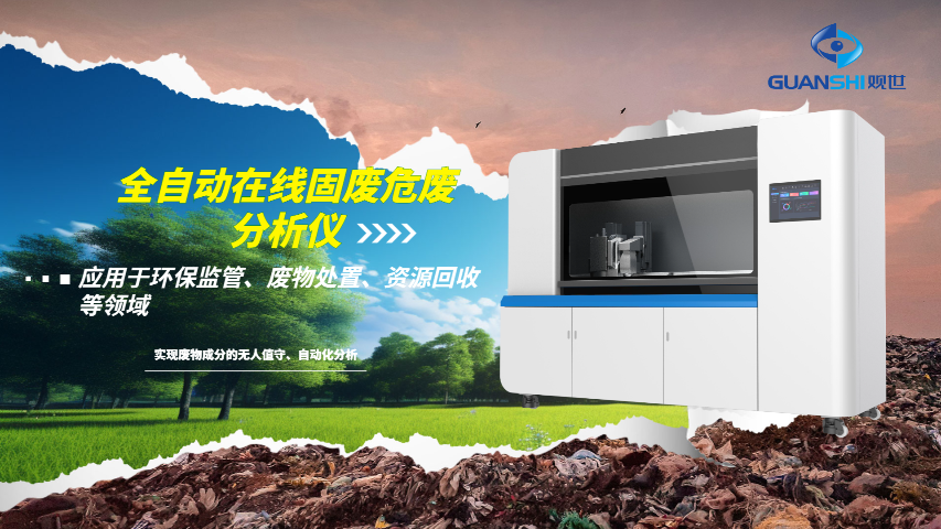 無人看守全自動(dòng)銅合金能譜儀在線自動(dòng)化解決方案,自動(dòng)