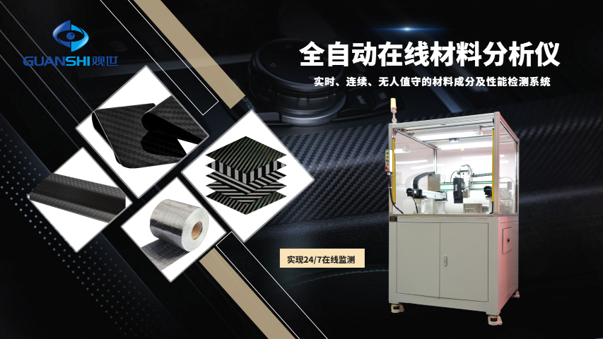 無(wú)人看守自動(dòng)化元素成分能譜儀在線自動(dòng)化解決方案
