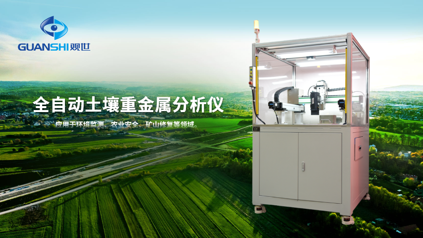 智能實(shí)驗(yàn)室自動化未鍛造銅分析系統(tǒng)自動化解決方案,自動