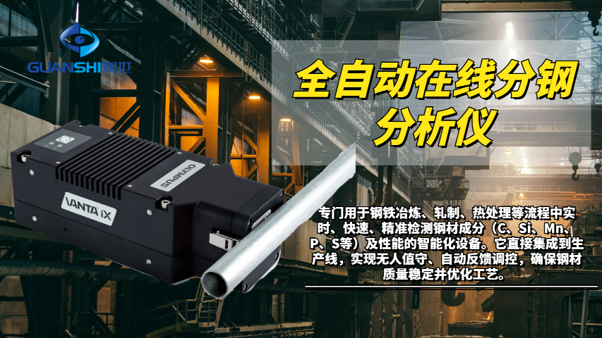 制造工業(yè)在線自動化稀土礦分析儀在線自動化解決方案