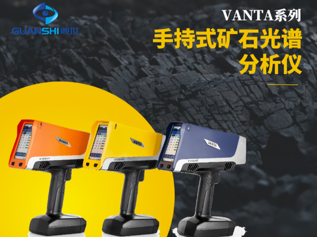 鎳礦分析儀器 歡迎咨詢 江西觀世科技供應(yīng)