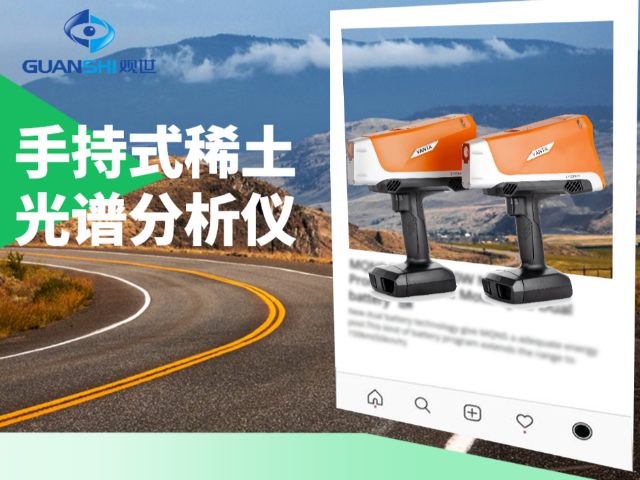 便攜式鑄造金屬元素分析儀,儀