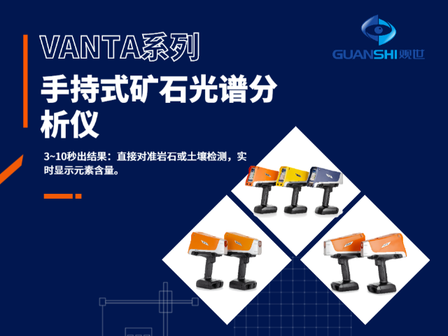 金屬金銀銅光譜儀分析儀,儀