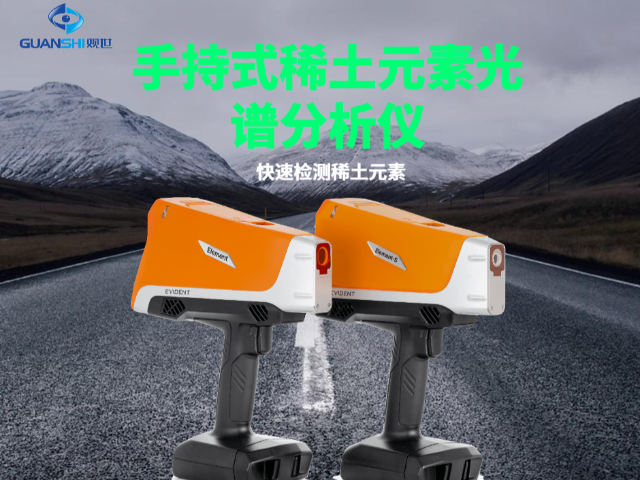 手持錫鋅合金光譜分析儀器 歡迎咨詢 江西觀世科技供應(yīng)
