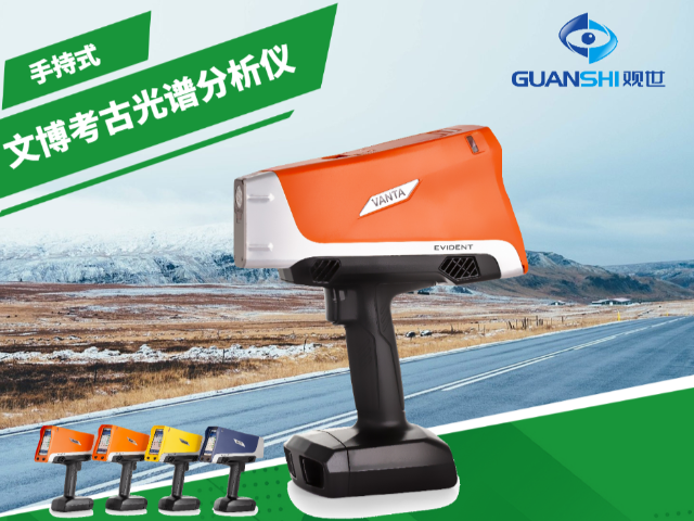 不銹鋼成分能譜儀 歡迎來電 江西觀世科技供應