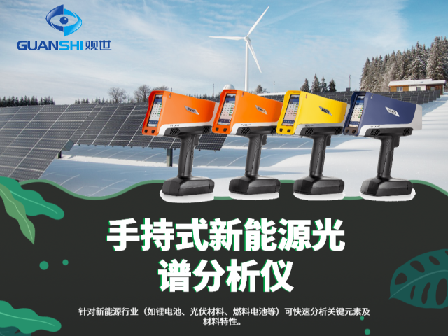 手提鉬鎢合金金屬含量光譜儀,儀