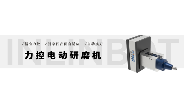 山東汽車力控打磨設備