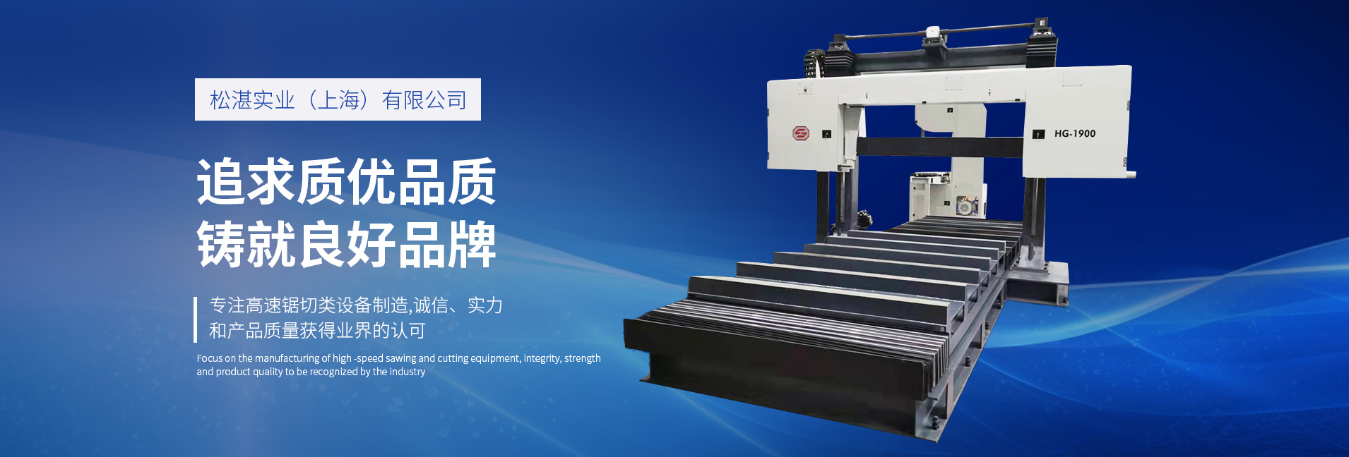 松湛實(shí)業(yè)（上海）有限公司公司介紹