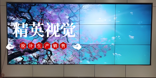 55寸拼接屏價格 精英視覺科技供應