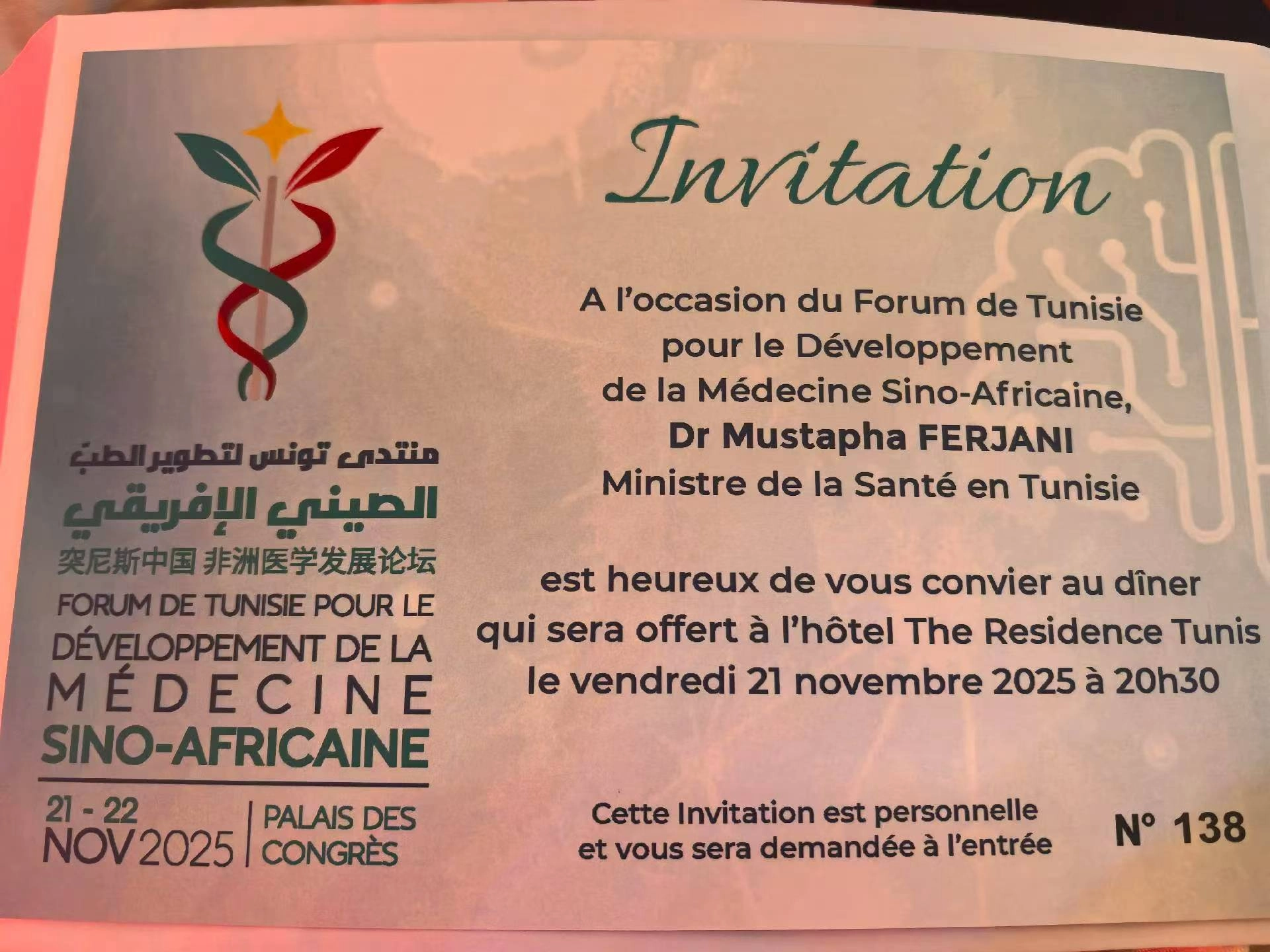 Chuanghe Medical Technology Participates in China-Africa Medical Development Forum 2025