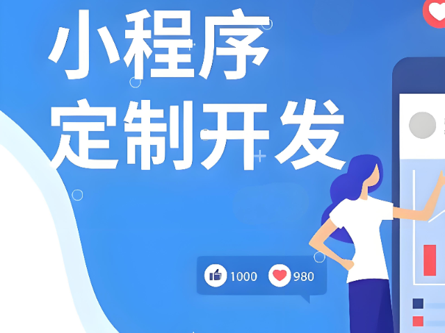 盤錦小程序制作