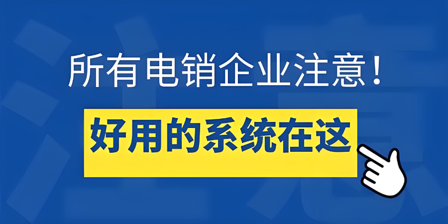 大連專業智能外呼系統操作流程 值得信賴 沈陽龍禮網絡科技供應