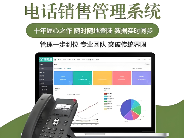 本溪中小广发·体育智能外呼系统 信息推荐 沈阳龙礼网络科技供应