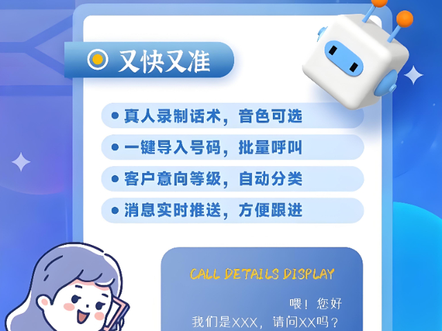 鞍山AI人工智能外呼系统哪家好 诚信服务 沈阳龙礼网络科技供应