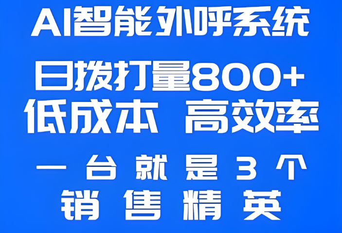 沈陽中小企業(yè)智能外呼系統(tǒng)供應(yīng)商 誠信為本 沈陽龍禮網(wǎng)絡(luò)科技供應(yīng)