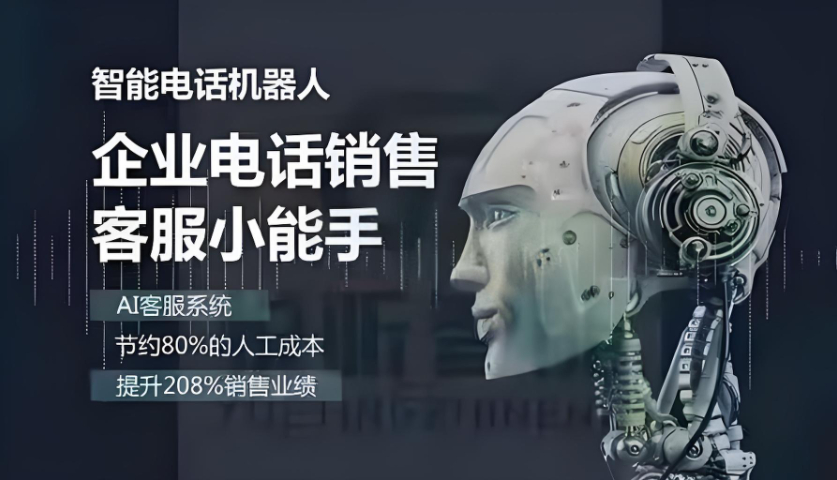 鞍山多線路智能外呼系統(tǒng)電銷方案 服務(wù)為先 沈陽(yáng)龍禮網(wǎng)絡(luò)科技供應(yīng)