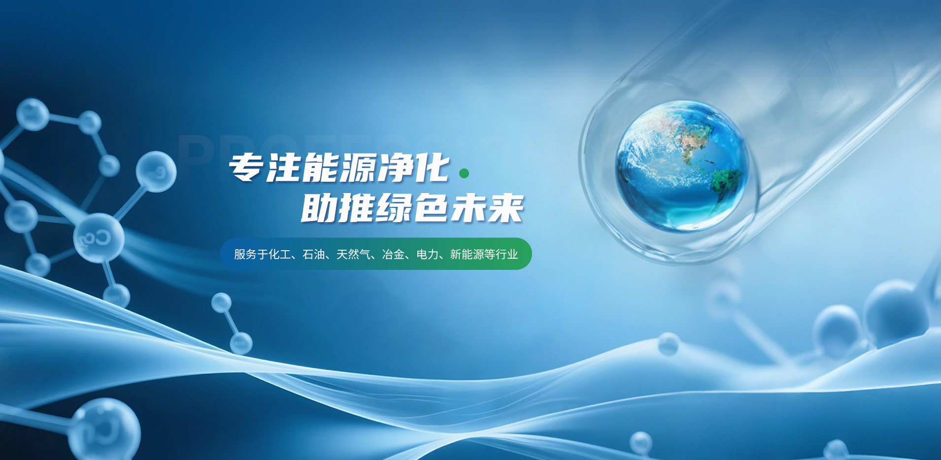 成都華西化工科技股份有限公司公司介紹