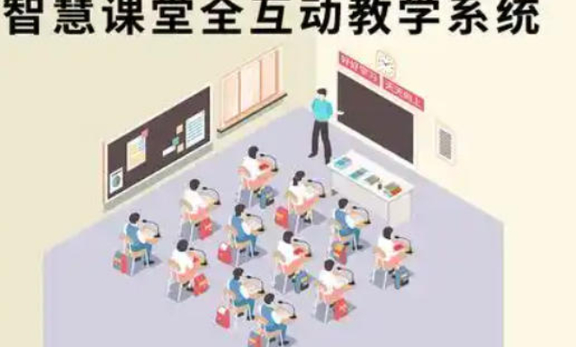 豐臺區(qū)新一代智慧課堂推薦貨源
