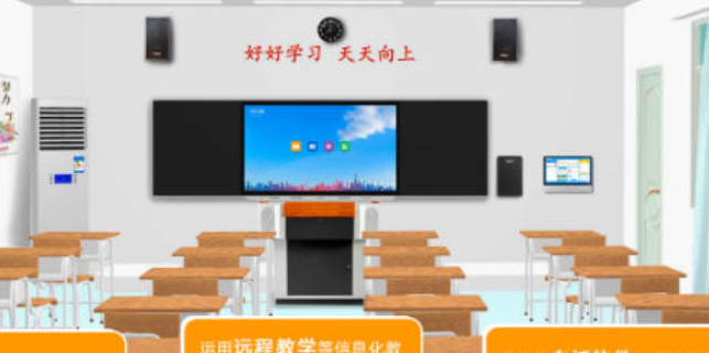 大興區(qū)附近智慧課堂優(yōu)勢