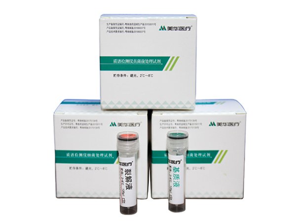 質(zhì)譜檢測儀配套試劑及耗材