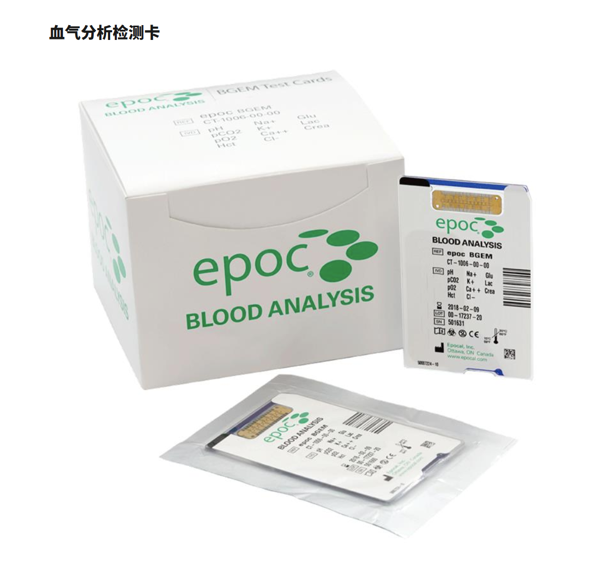 epoc 血?dú)夥治鰞x
